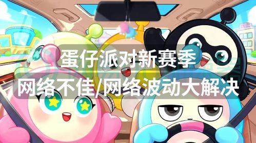 最新蛋仔新赛季爆料,神秘爆料揭秘，全新玩法等你来战！  第2张